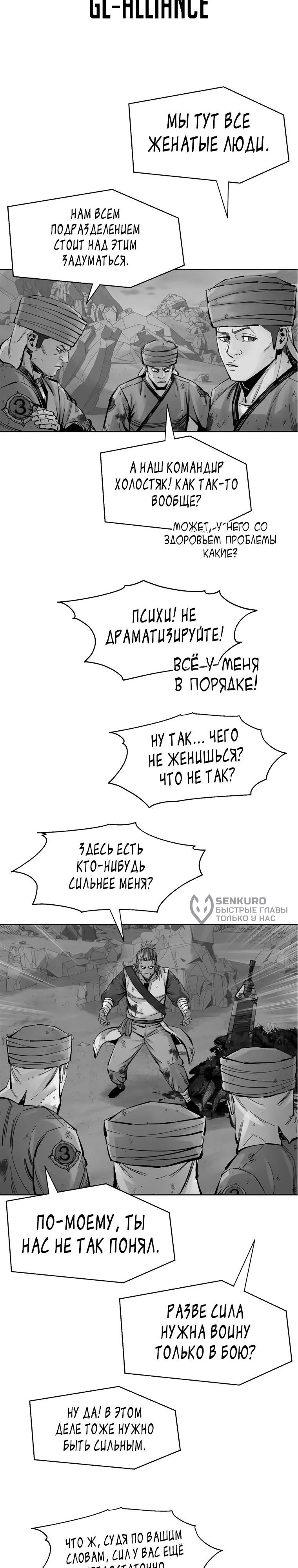 Манга Бог смерти - Глава 125 Страница 90