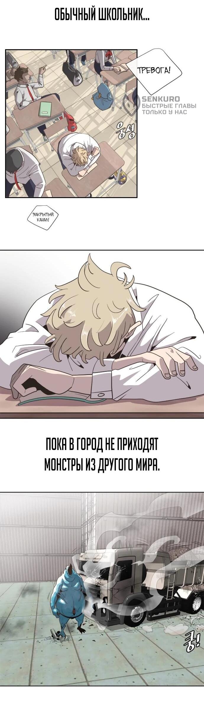 Манга Бог смерти - Глава 124 Страница 83