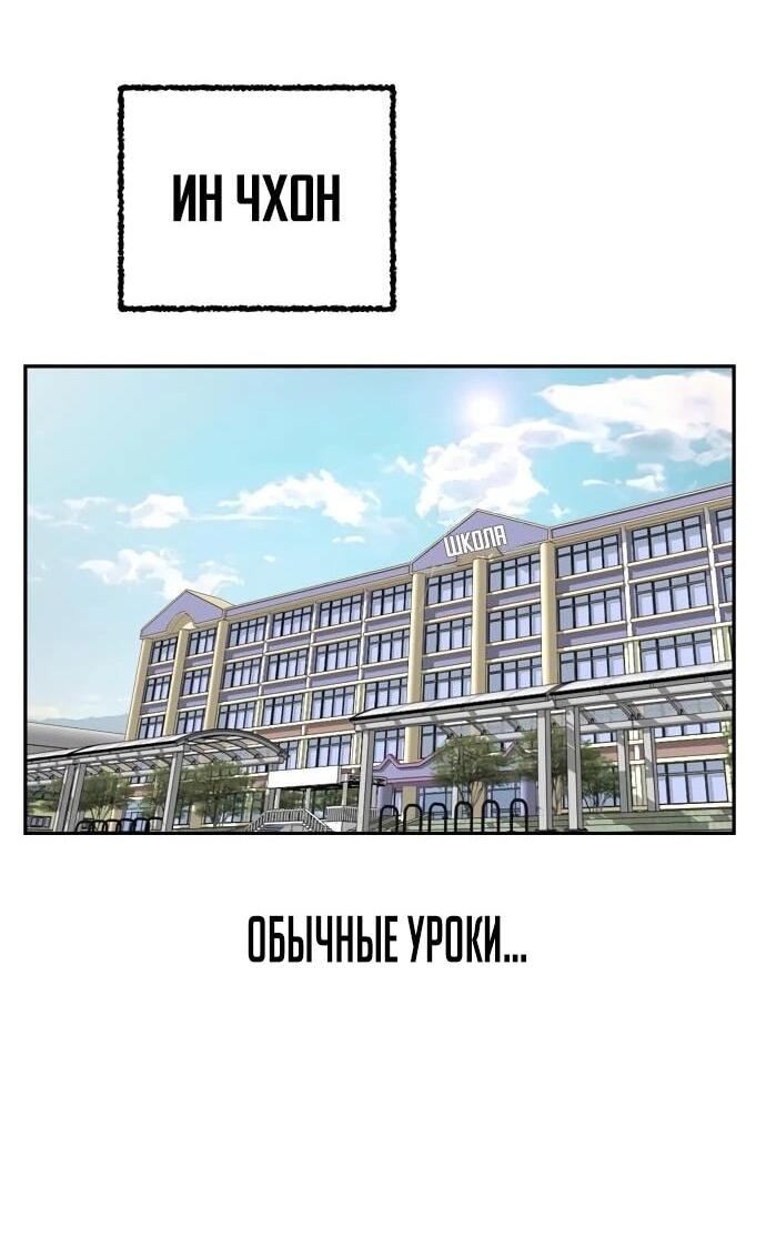 Манга Бог смерти - Глава 120 Страница 84