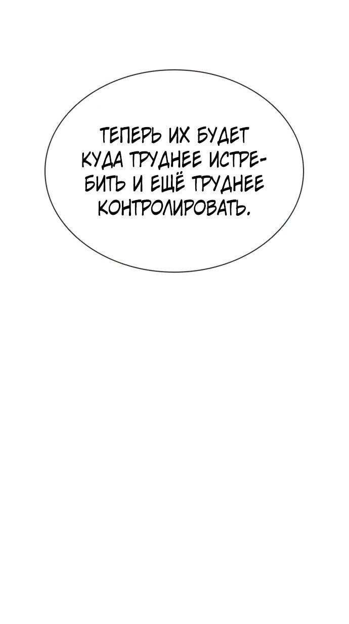 Манга Бог смерти - Глава 128 Страница 17