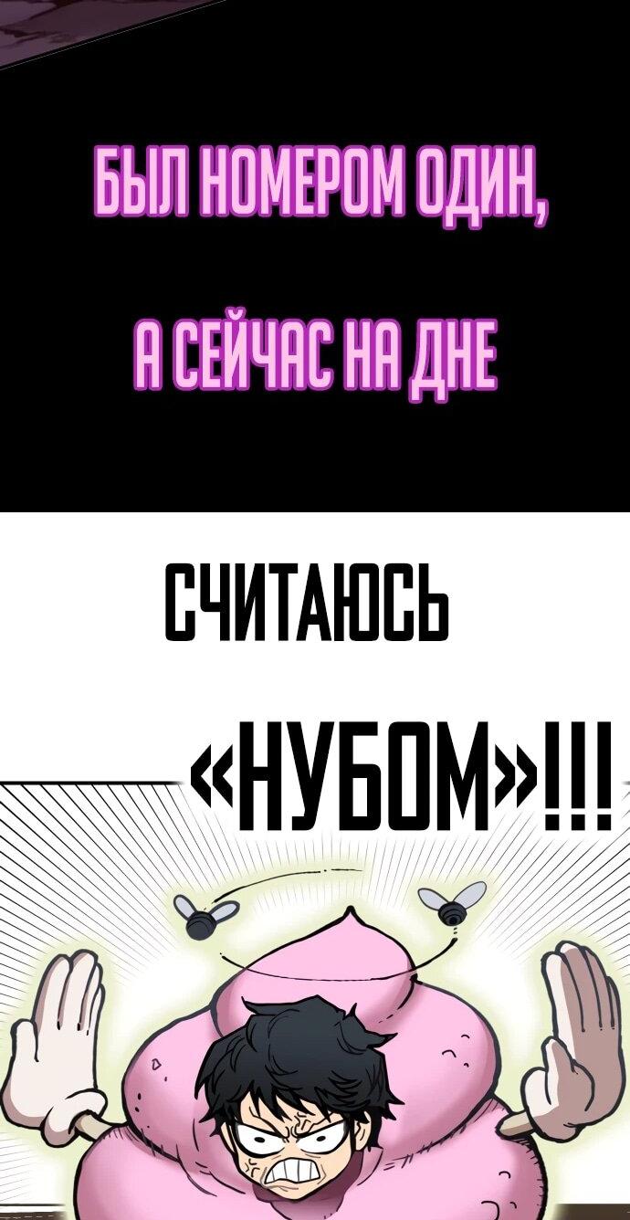 Манга Бог смерти - Глава 128 Страница 78