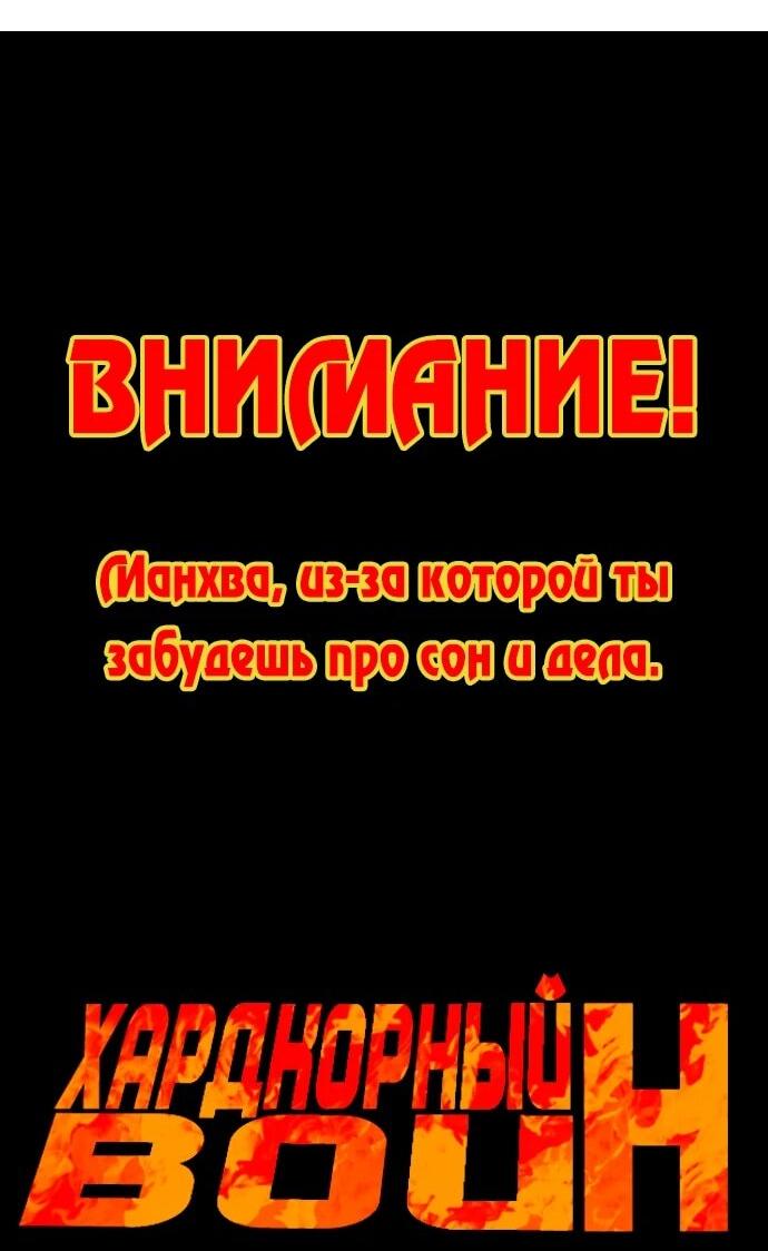 Манга Бог смерти - Глава 128 Страница 71
