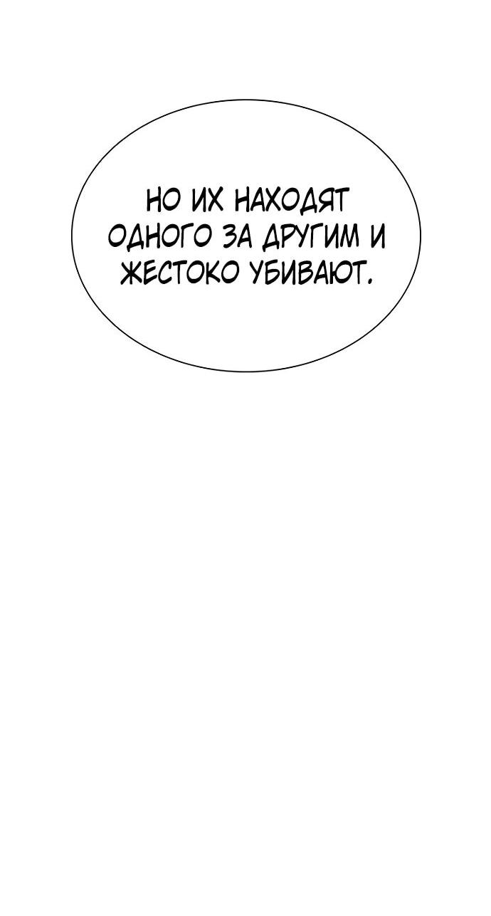 Манга Бог смерти - Глава 131 Страница 10