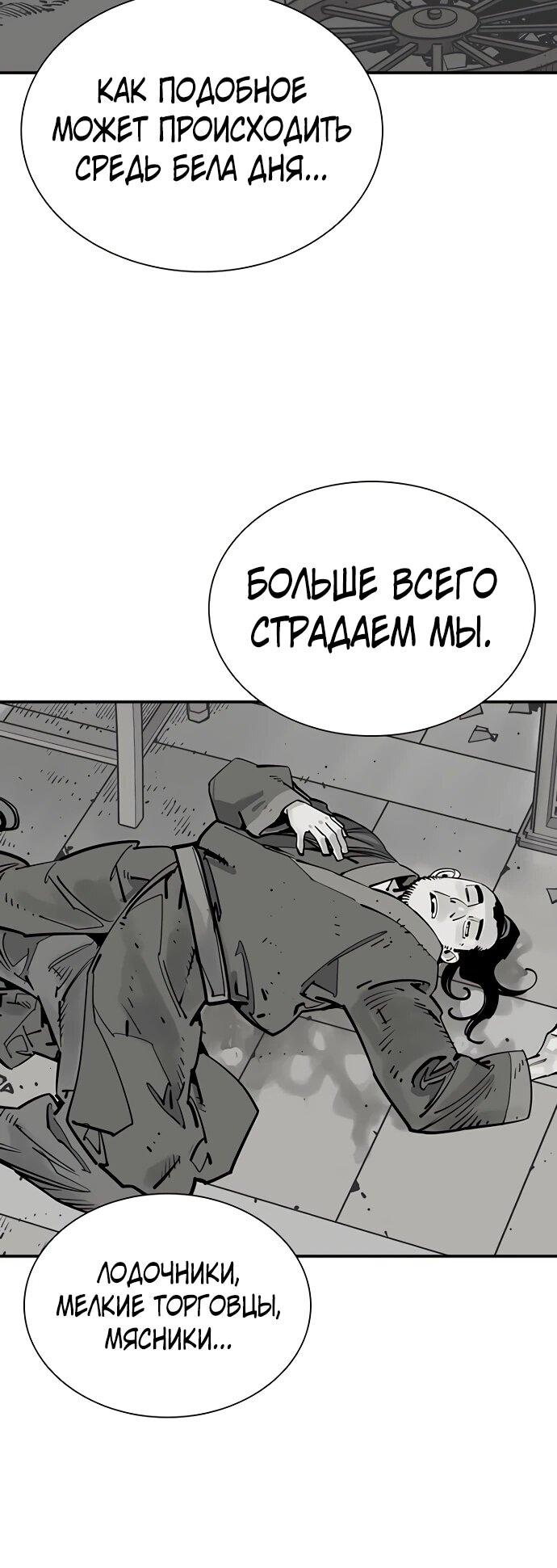 Манга Бог смерти - Глава 131 Страница 25