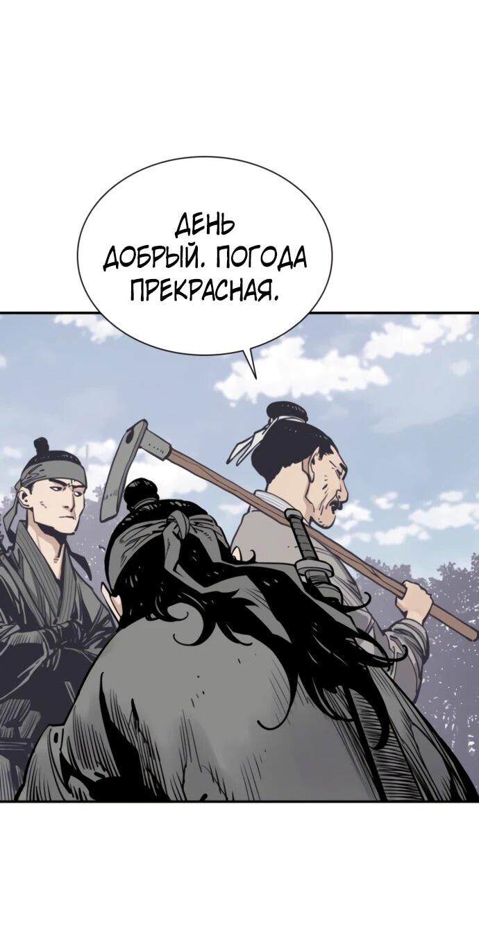 Манга Бог смерти - Глава 130 Страница 29