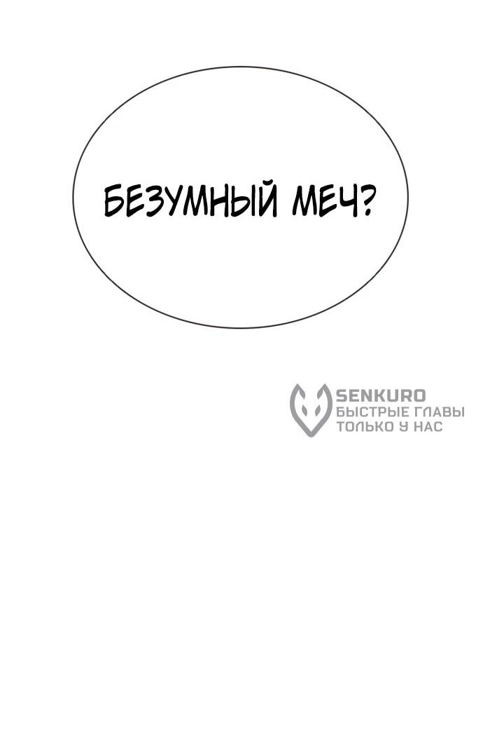 Манга Бог смерти - Глава 130 Страница 66