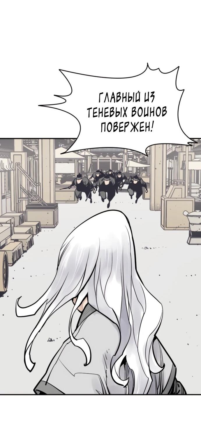 Манга Бог смерти - Глава 133 Страница 68
