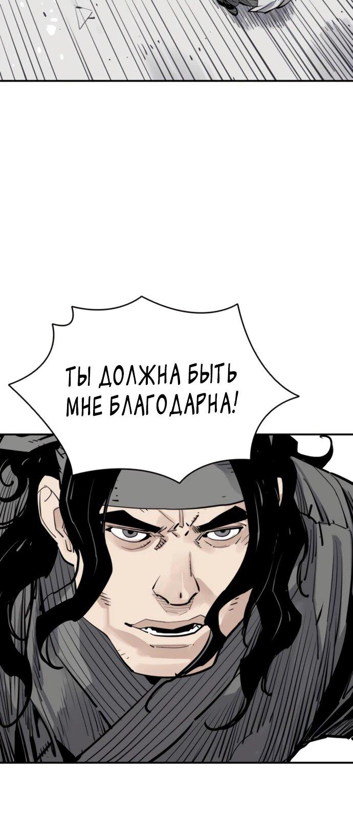 Манга Бог смерти - Глава 133 Страница 48