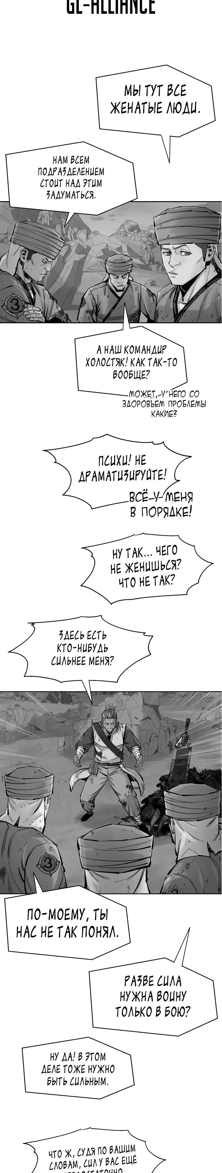 Манга Бог смерти - Глава 132 Страница 75