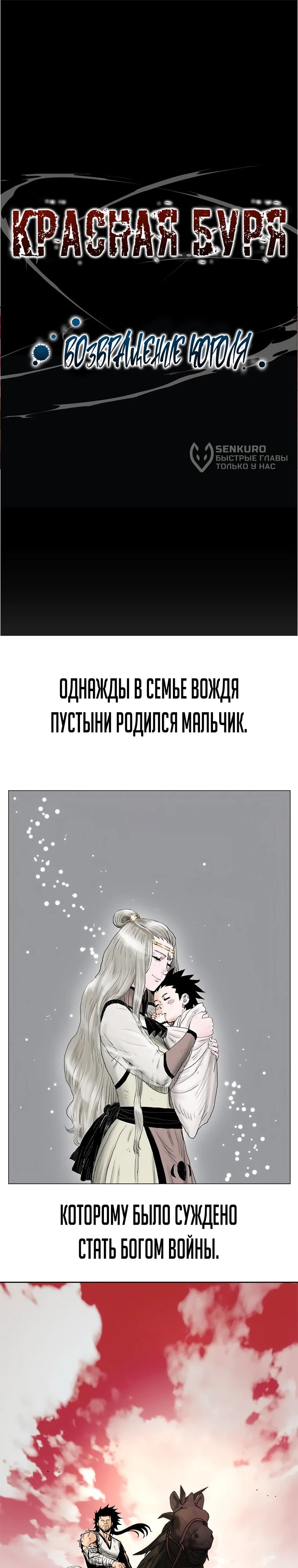 Манга Бог смерти - Глава 132 Страница 70
