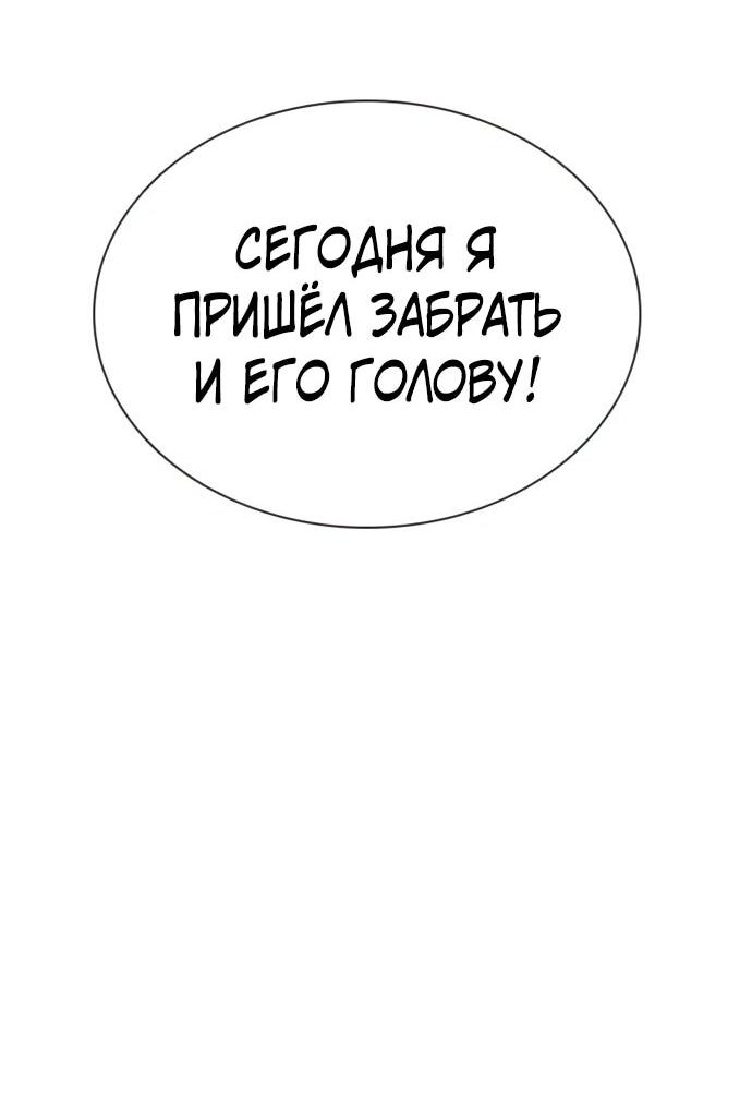 Манга Бог смерти - Глава 132 Страница 68