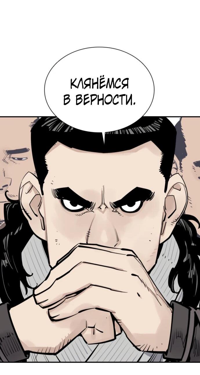 Манга Бог смерти - Глава 138 Страница 15