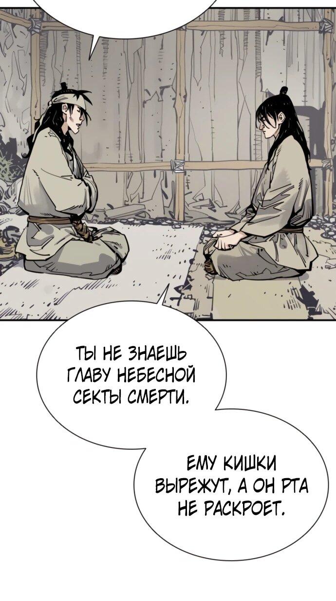 Манга Бог смерти - Глава 138 Страница 31