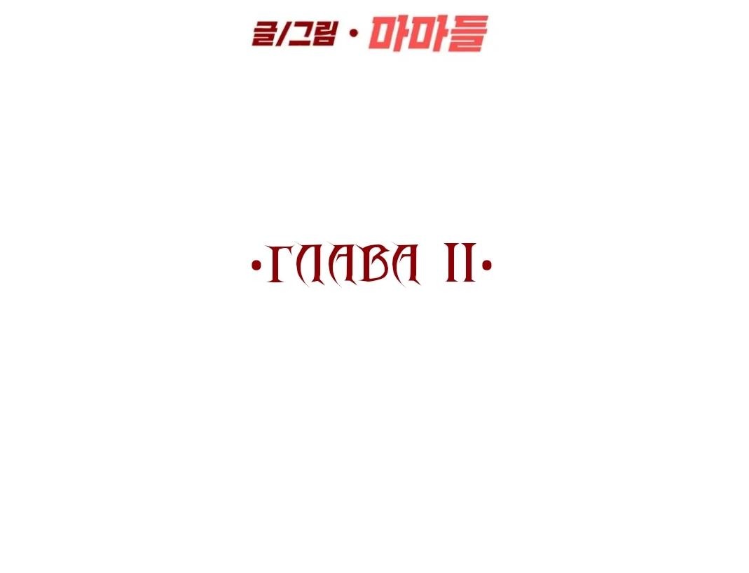 Манга Наш Дом - Глава 11 Страница 47
