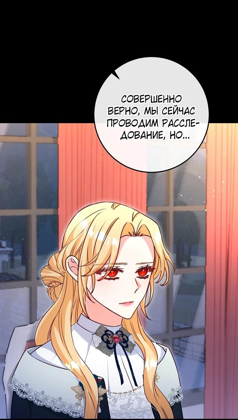 Манга Пощады не будет - Глава 76 Страница 33