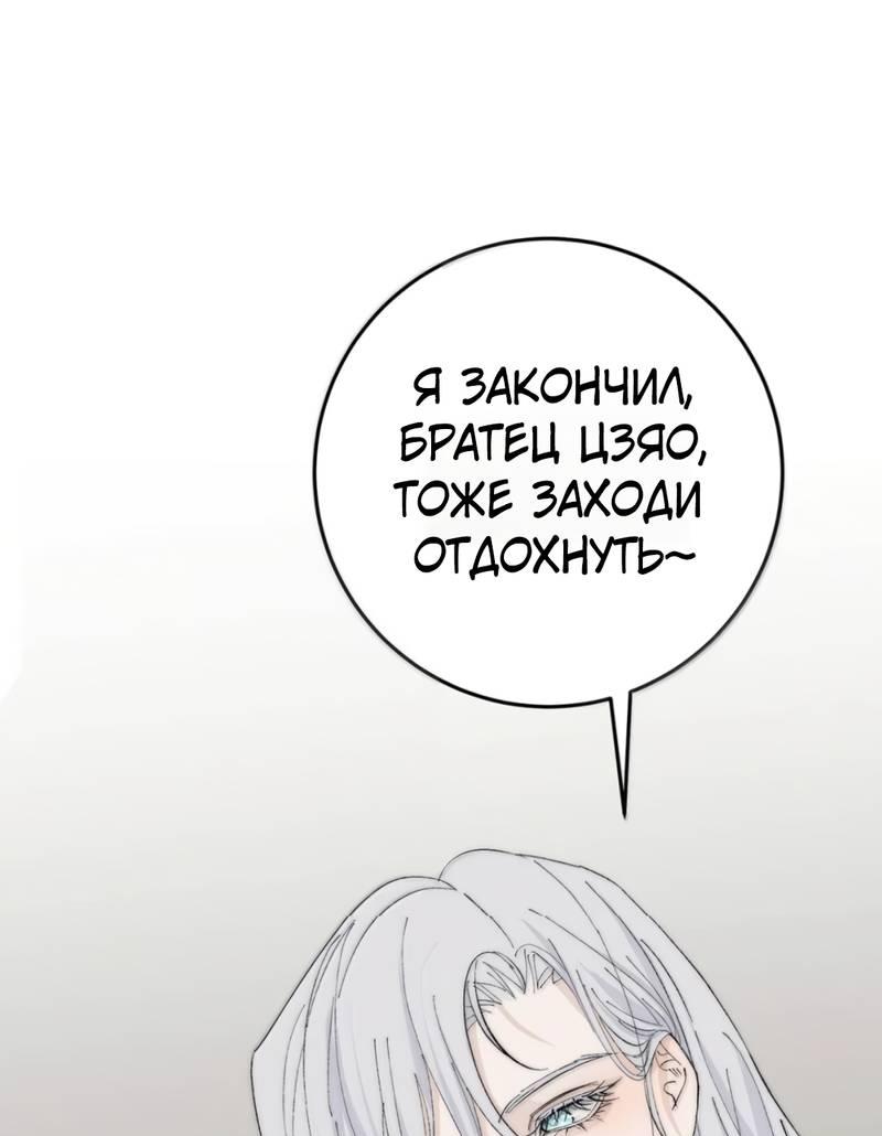 Манга Каждый день я желаю опозорить яндере-принца - Глава 28 Страница 19