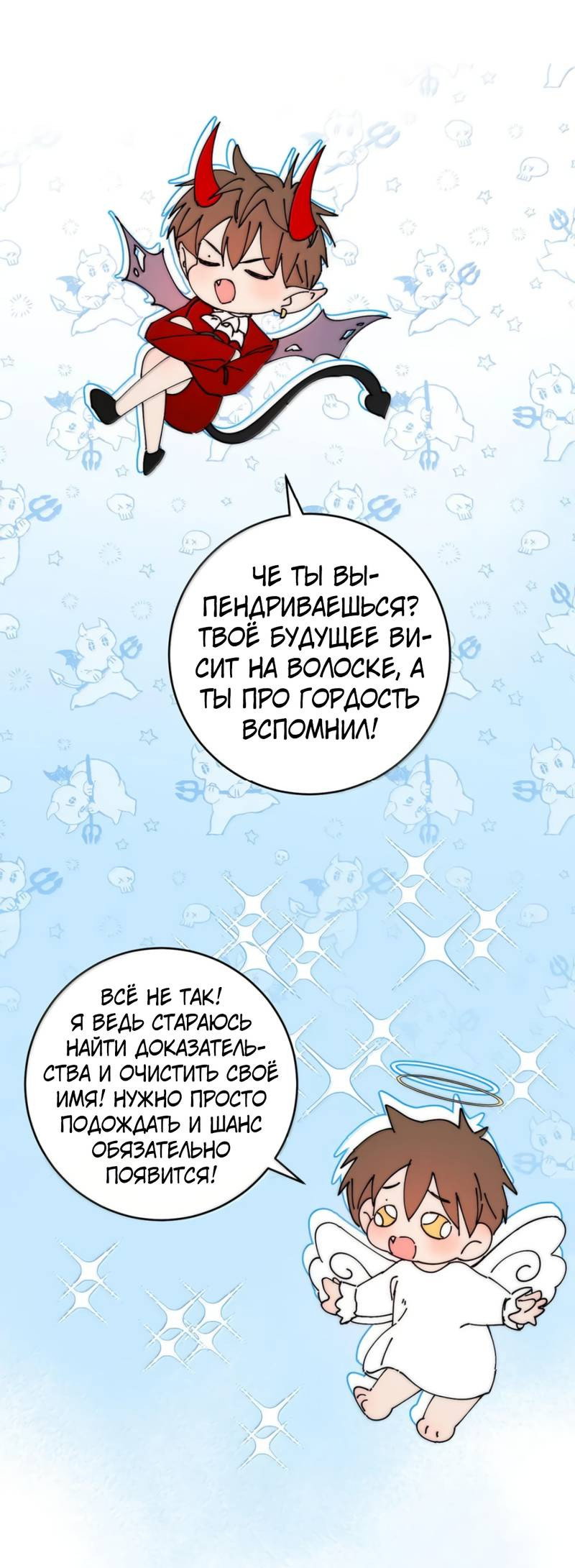 Манга Каждый день я желаю опозорить яндере-принца - Глава 34 Страница 26