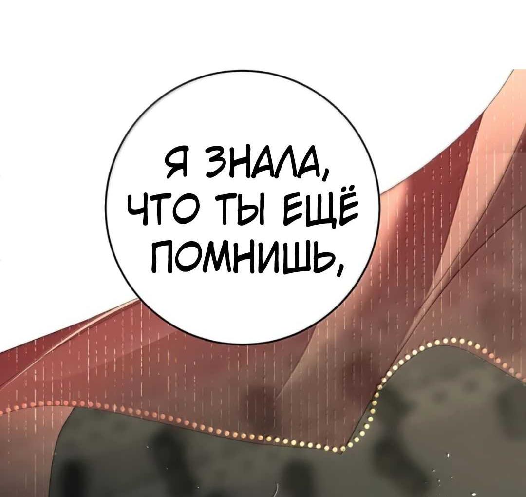 Манга Каждый день я желаю опозорить яндере-принца - Глава 44 Страница 16