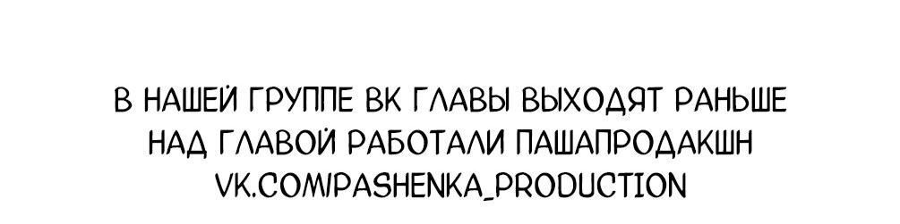 Манга Каждый день я желаю опозорить яндере-принца - Глава 9 Страница 54