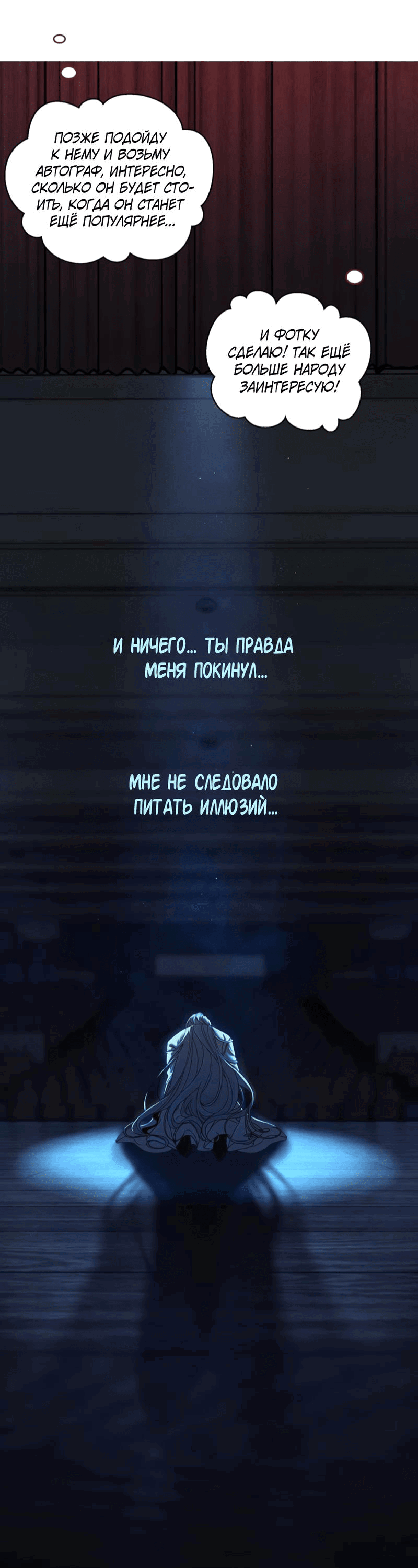 Манга Каждый день я желаю опозорить яндере-принца - Глава 2 Страница 7