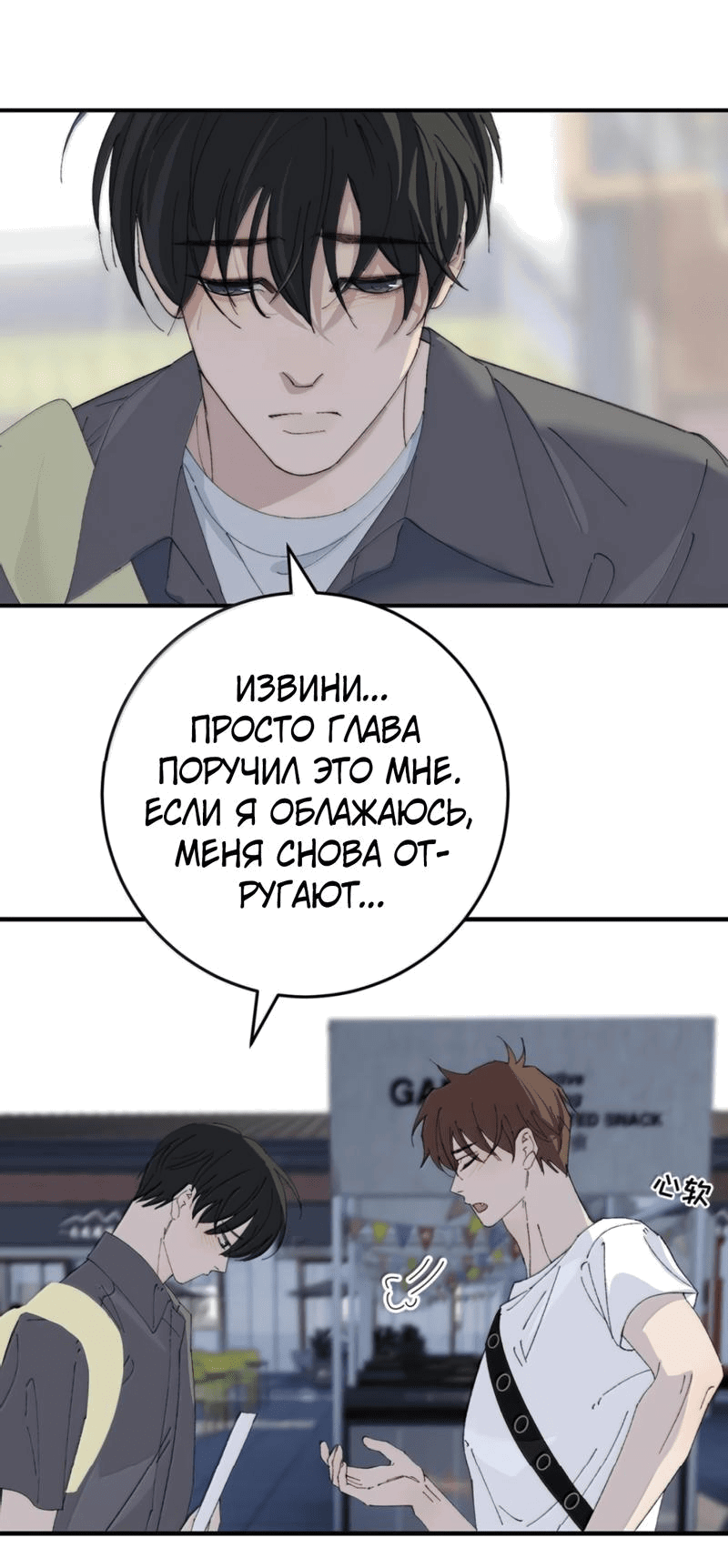 Манга Каждый день я желаю опозорить яндере-принца - Глава 24 Страница 16