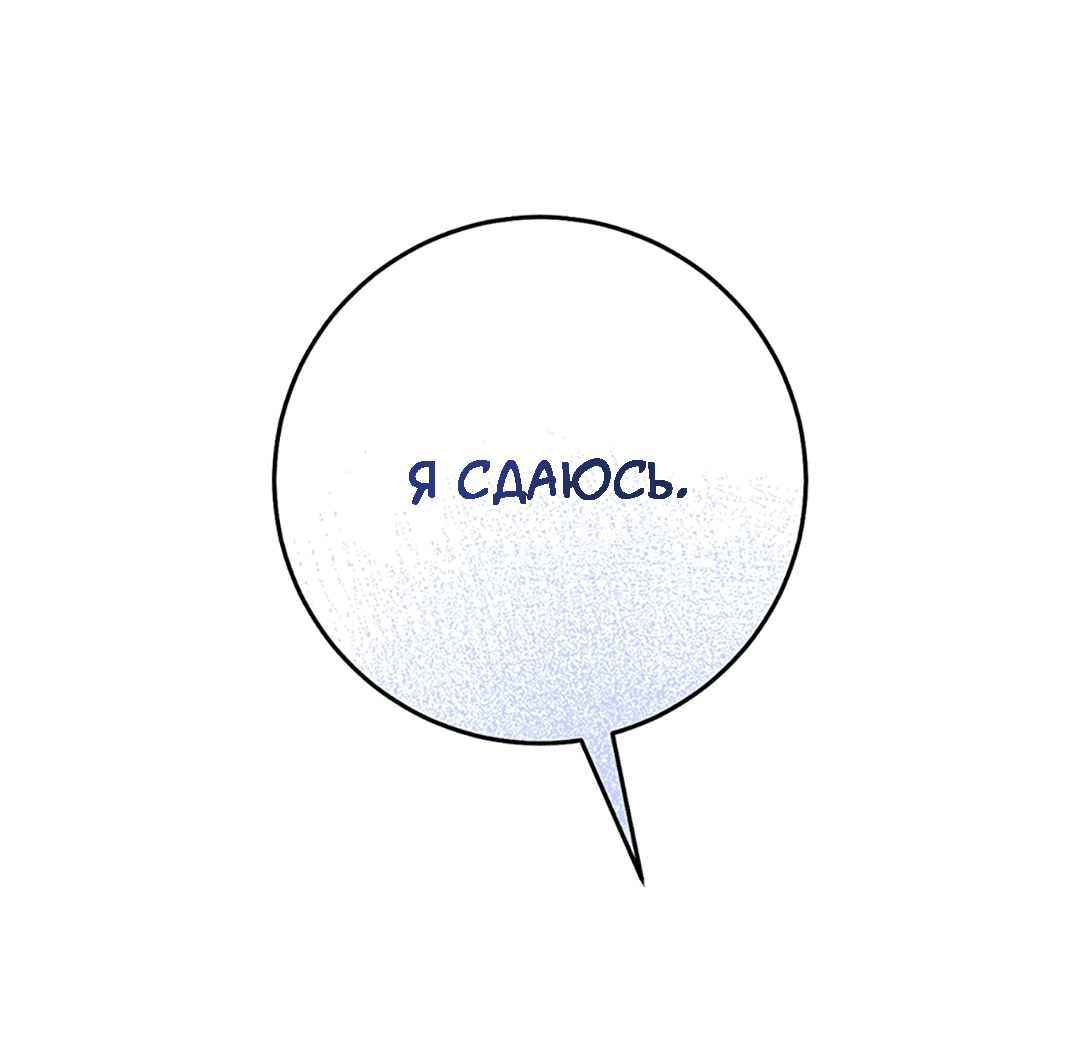 Манга Мой полуэспер - Глава 3 Страница 73