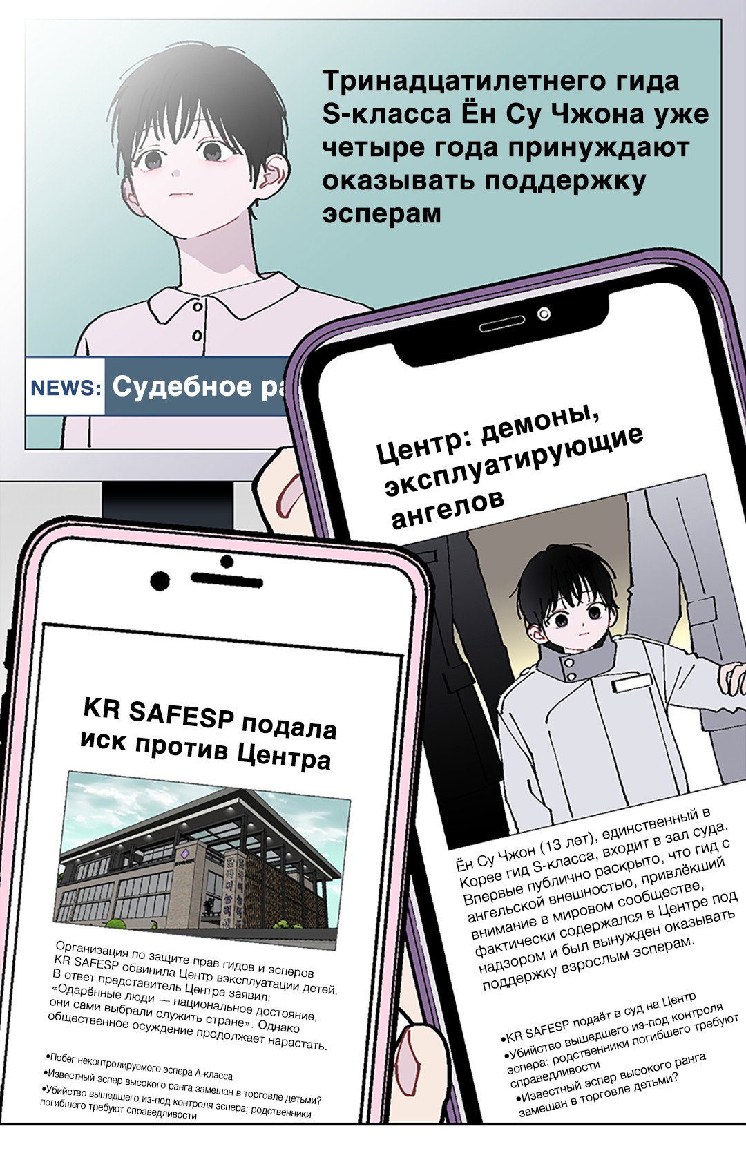 Манга Мой полуэспер - Глава 10 Страница 63
