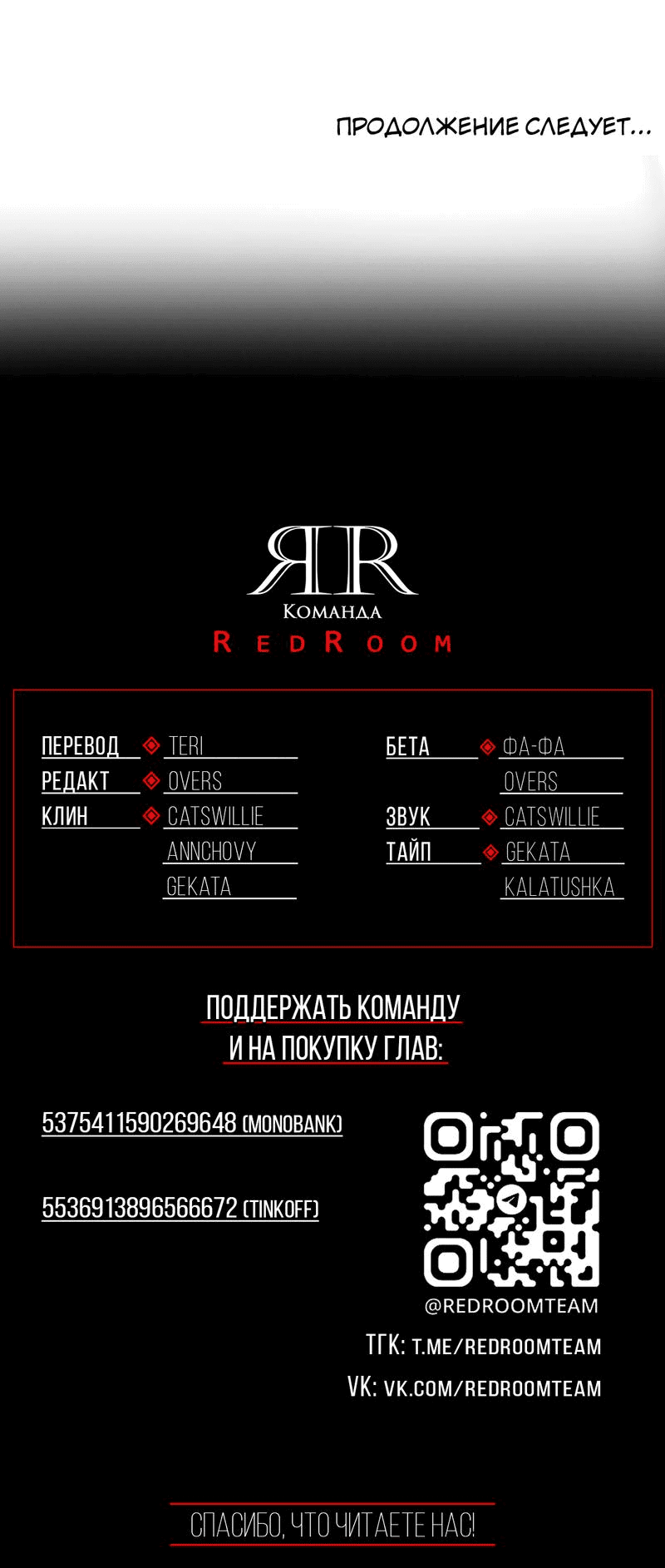 Манга Мой полуэспер - Глава 12 Страница 62
