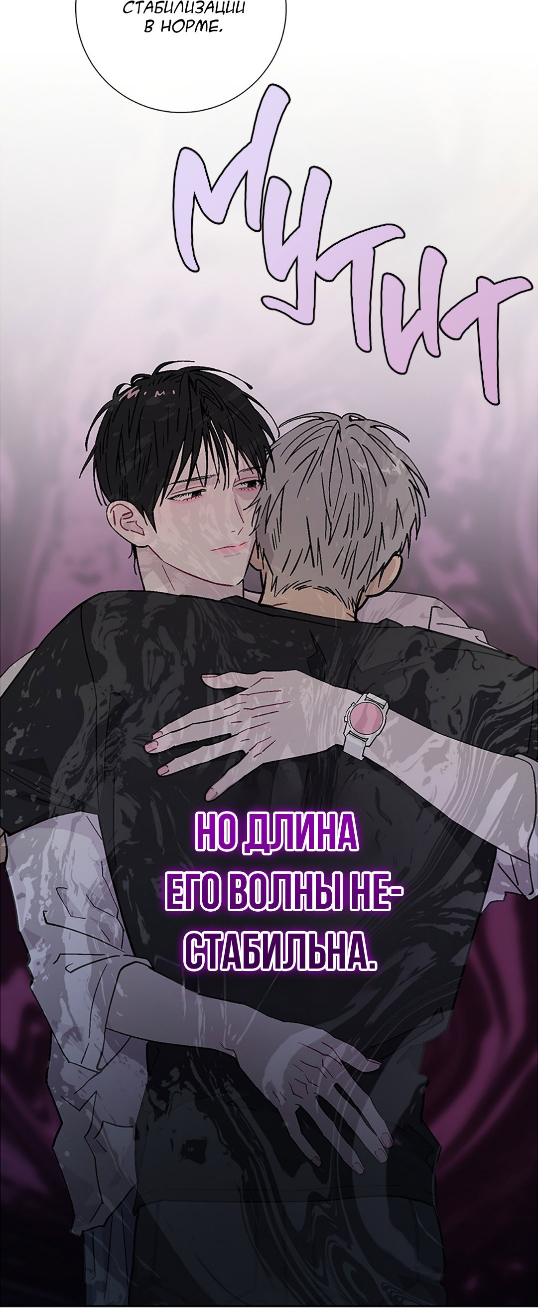 Манга Мой полуэспер - Глава 15 Страница 47