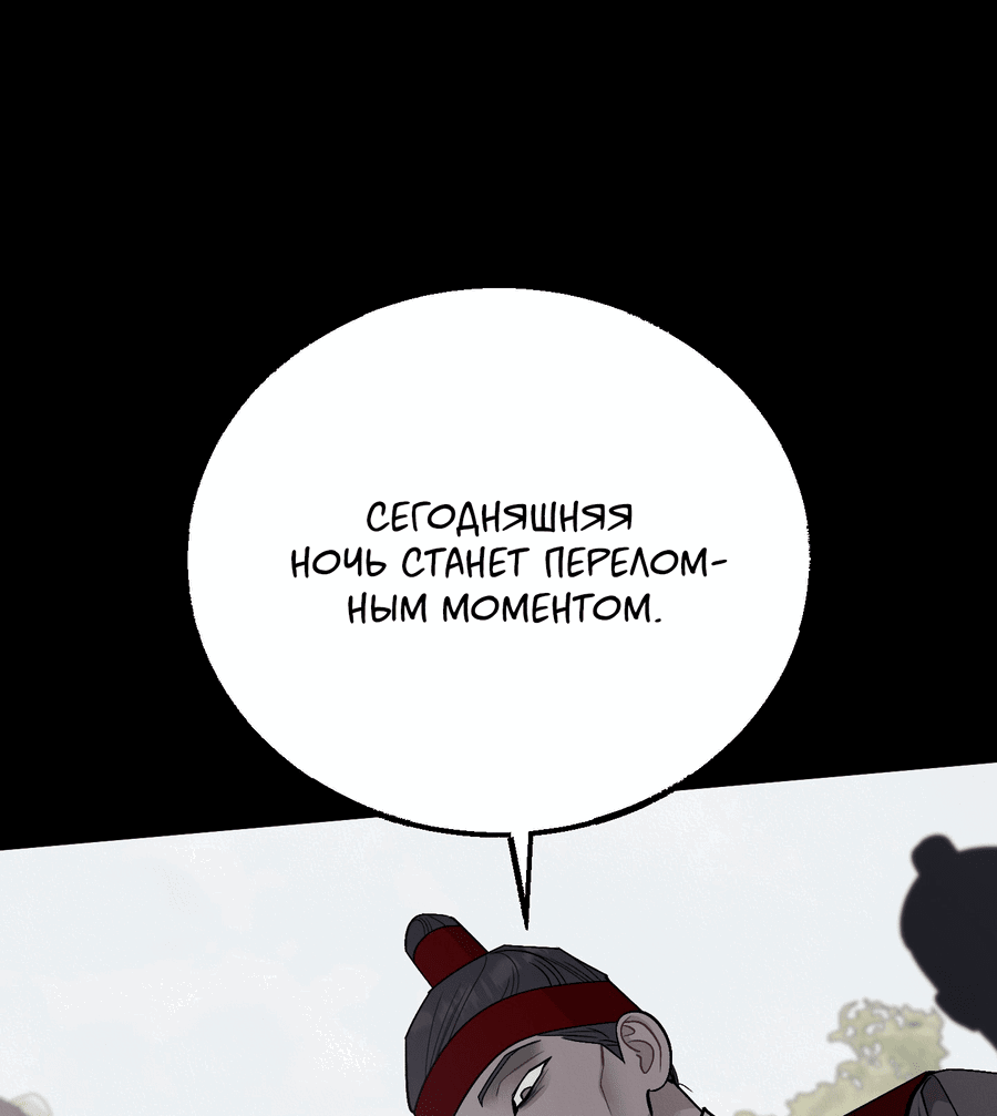 Манга Квест "Красная нить" - Глава 36 Страница 11