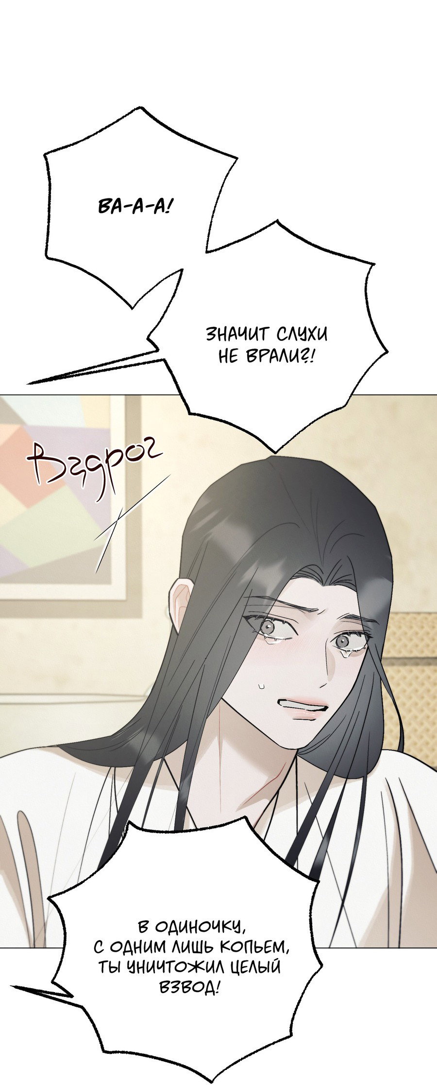 Манга Квест "Красная нить" - Глава 39 Страница 36