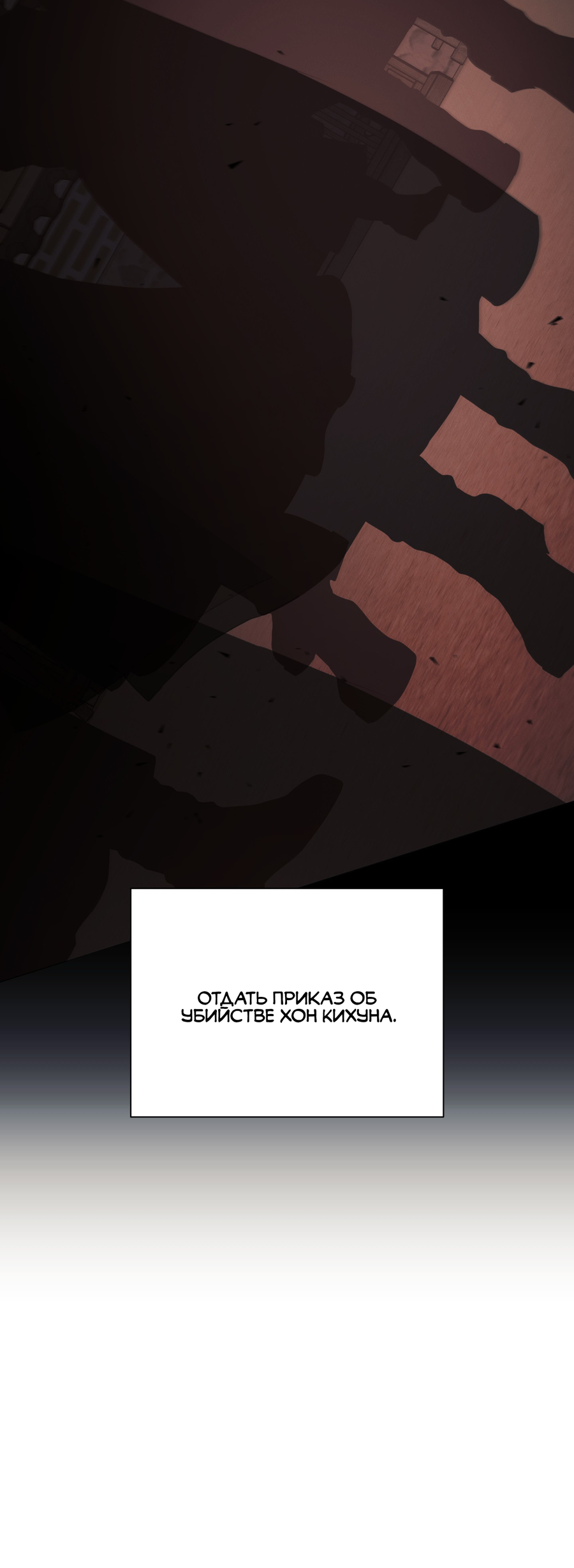 Манга Квест "Красная нить" - Глава 48 Страница 40