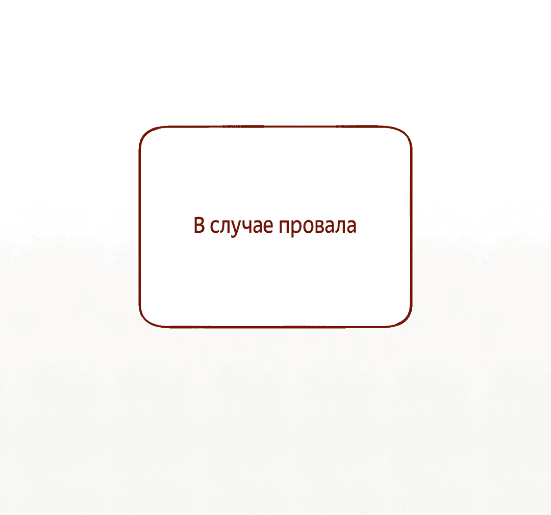 Манга Квест "Красная нить" - Глава 2 Страница 27
