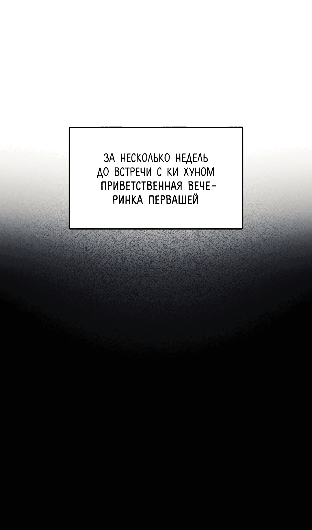 Манга Квест "Красная нить" - Глава 10 Страница 32