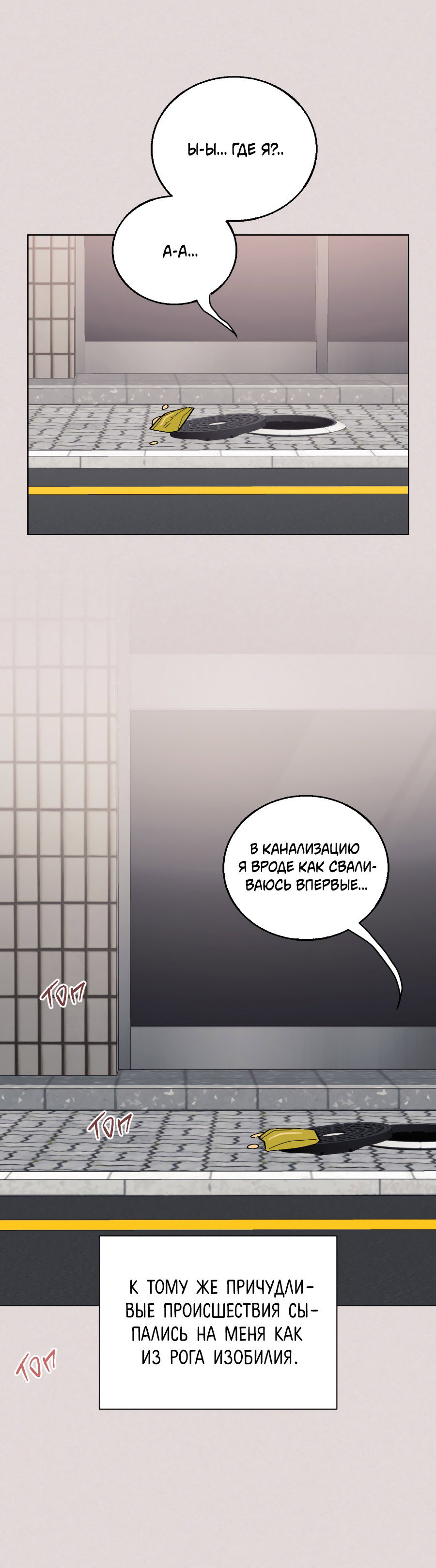 Манга Квест "Красная нить" - Глава 14 Страница 10