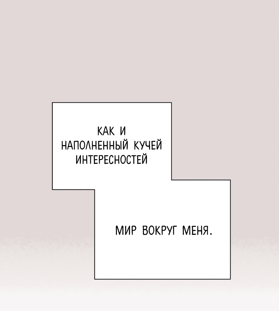 Манга Квест "Красная нить" - Глава 14 Страница 5