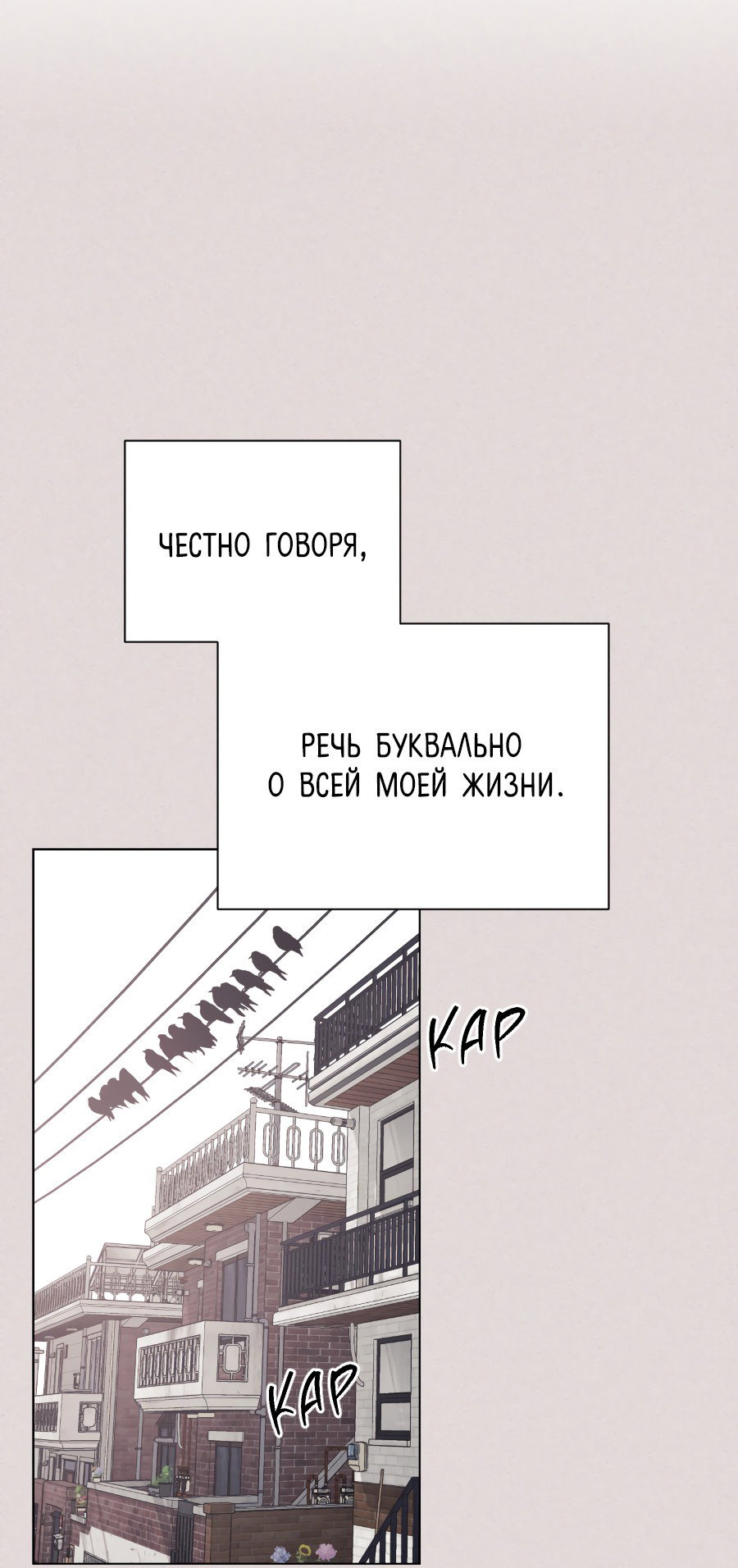 Манга Квест "Красная нить" - Глава 14 Страница 23