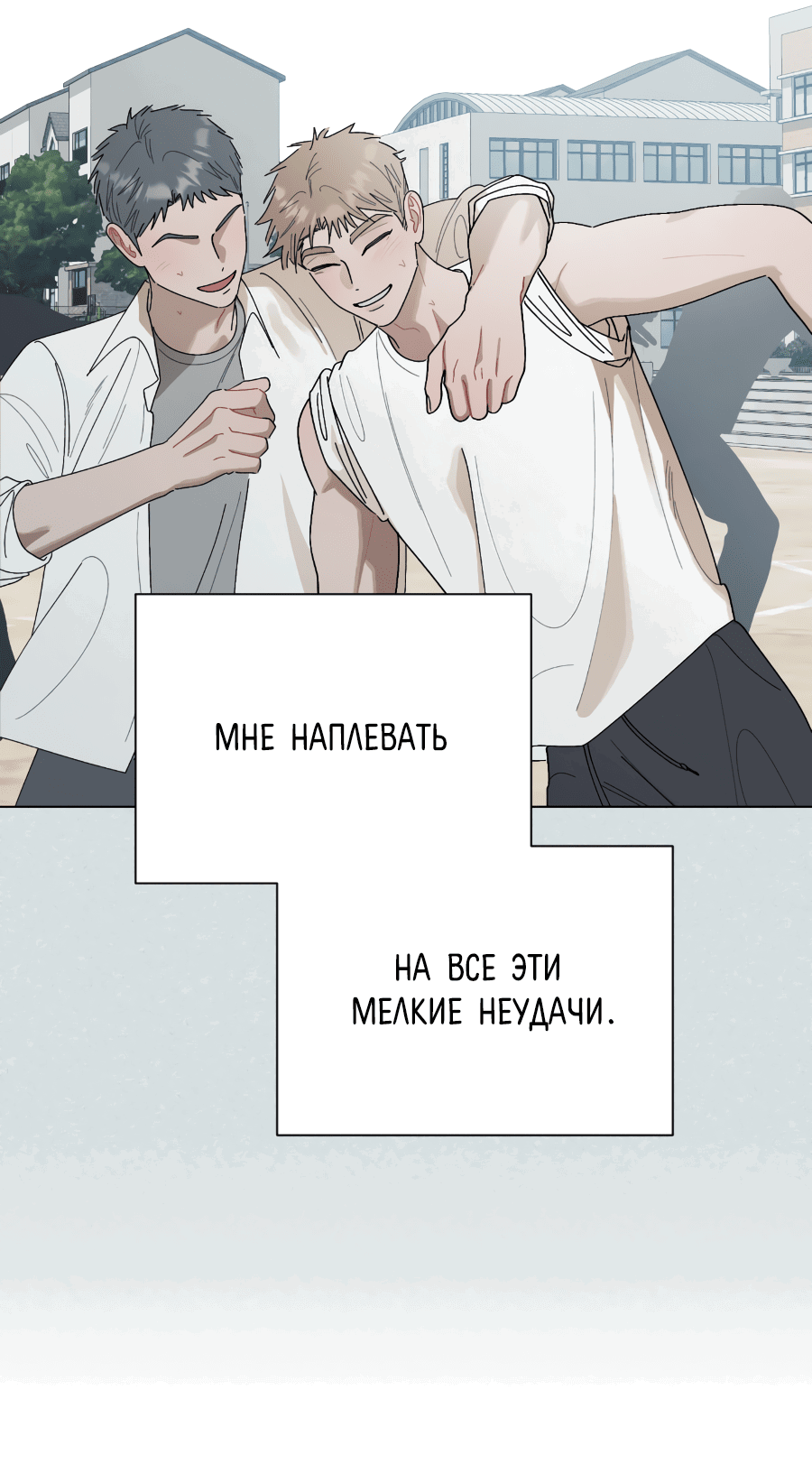 Манга Квест "Красная нить" - Глава 14 Страница 37