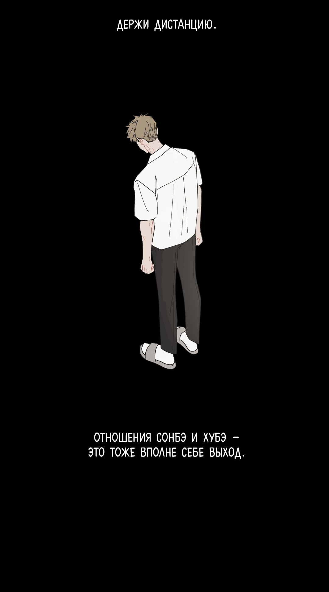 Манга Квест "Красная нить" - Глава 16 Страница 76