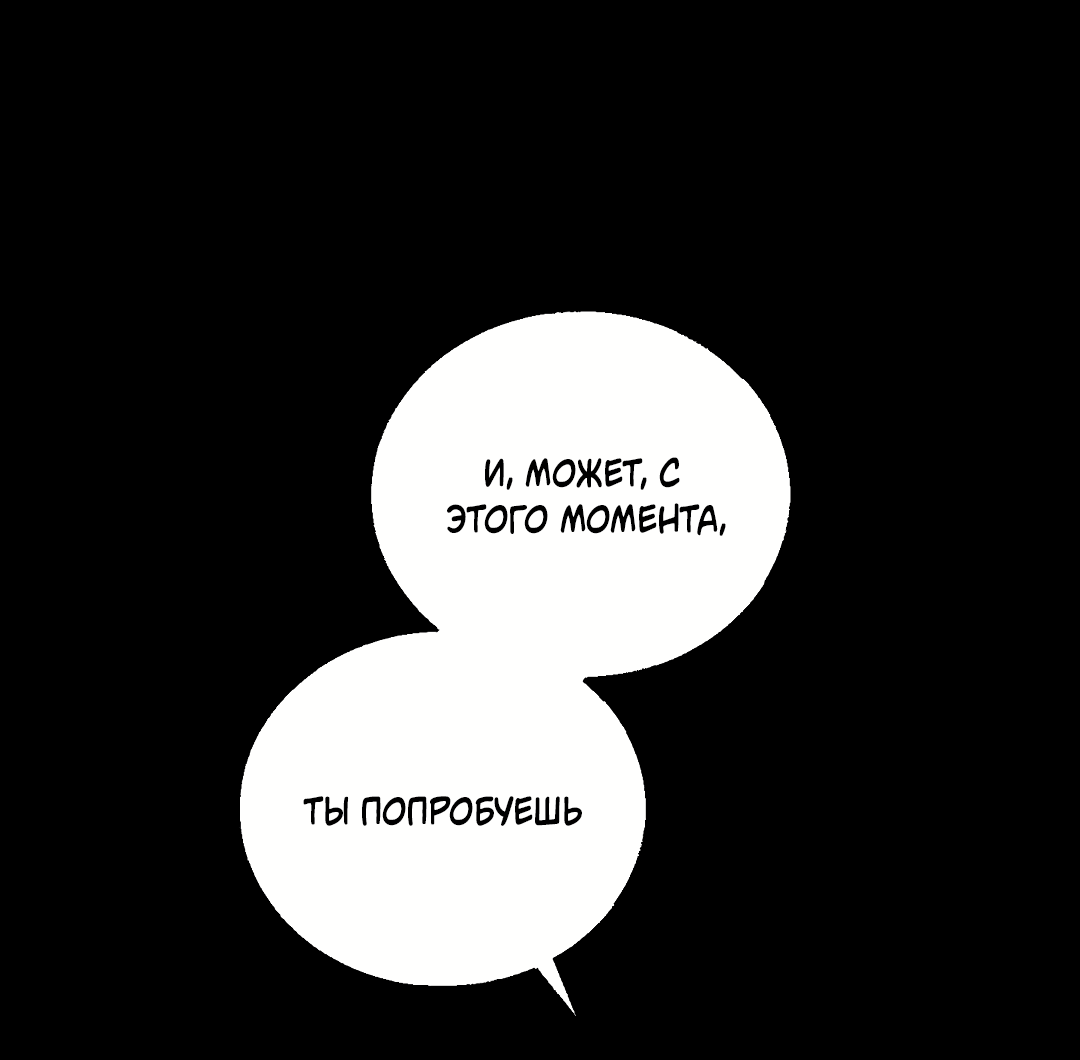 Манга Квест "Красная нить" - Глава 17 Страница 28