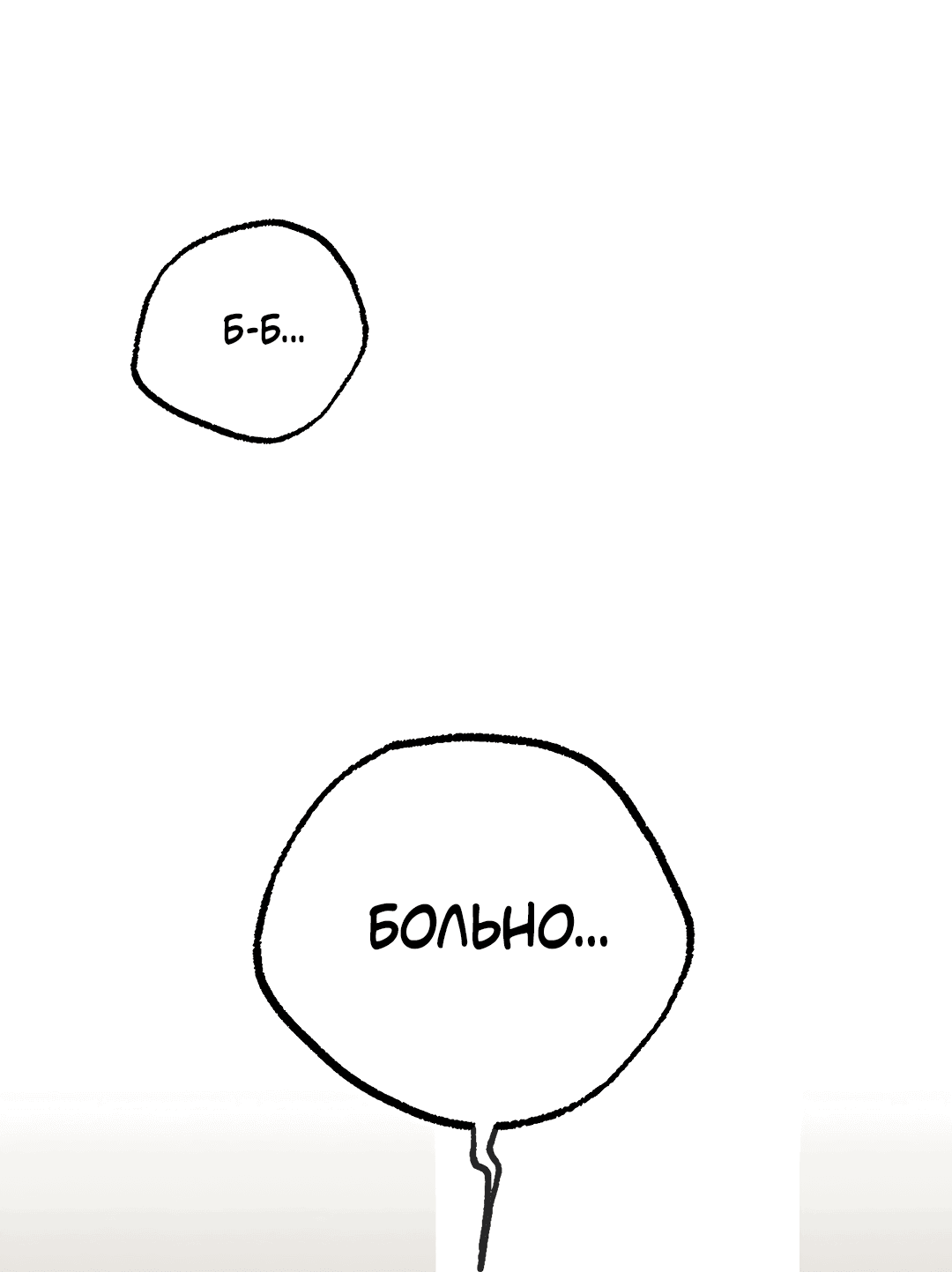 Манга Квест "Красная нить" - Глава 19 Страница 5