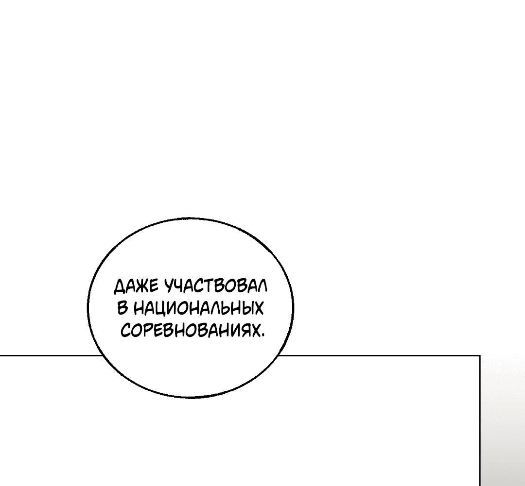 Манга Квест "Красная нить" - Глава 24 Страница 50