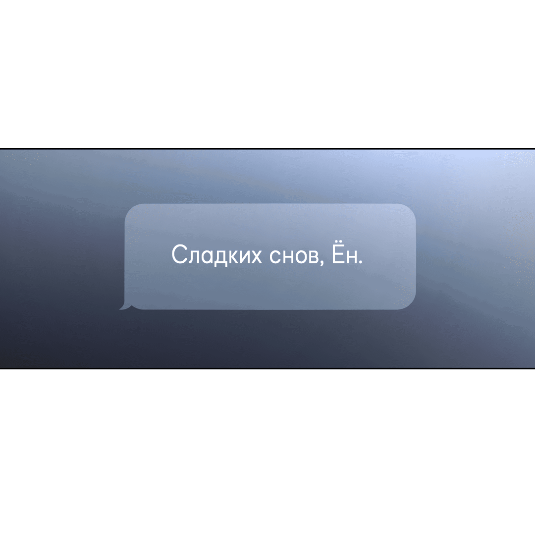 Манга Квест "Красная нить" - Глава 29 Страница 71