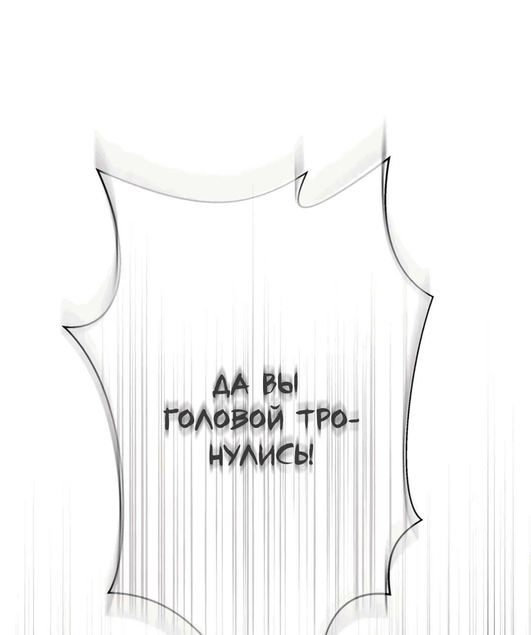 Манга Играй как следует - Глава 2 Страница 2