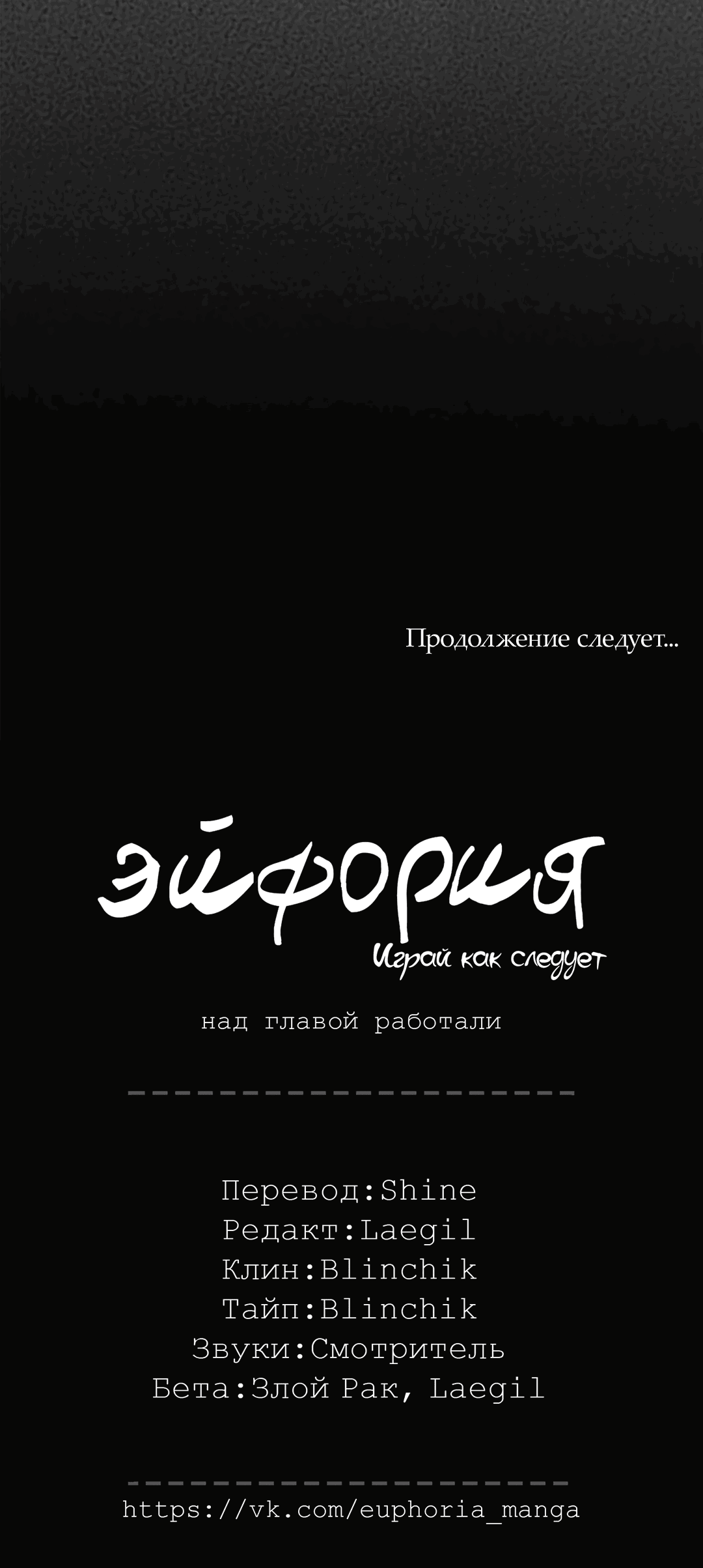 Манга Играй как следует - Глава 1 Страница 100