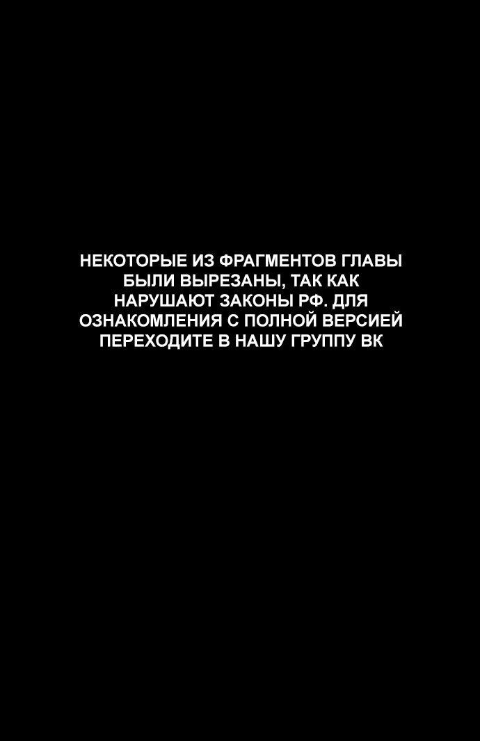 Манга Стать слугой герцога - Глава 47 Страница 1