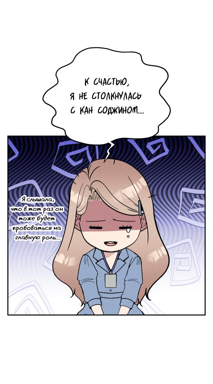 Манга Смерть моя - Глава 18 Страница 19