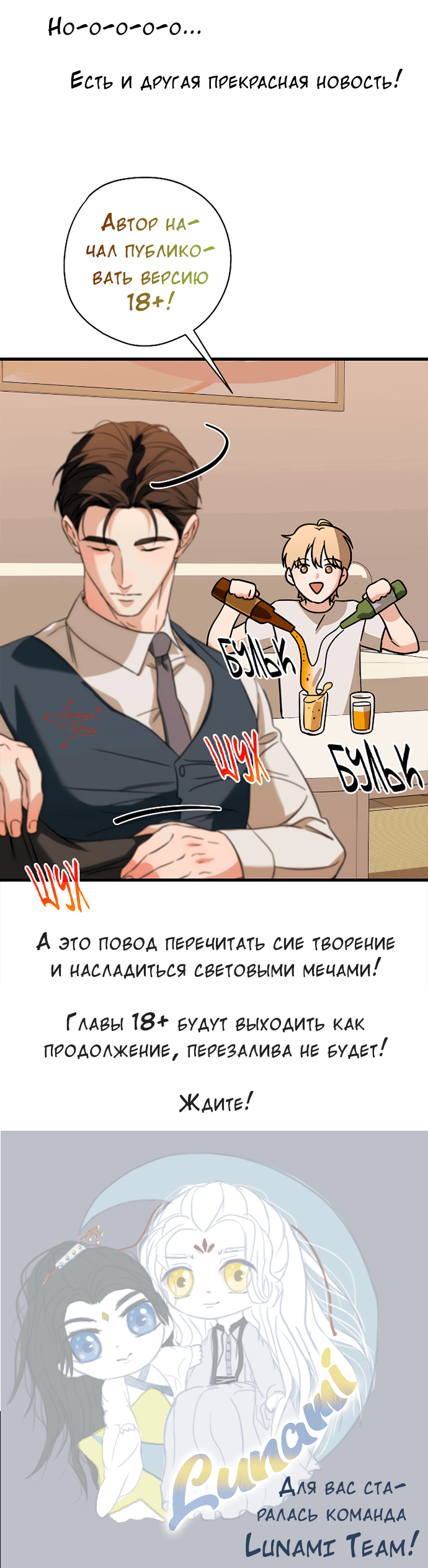 Манга Я собираюсь убить тебя - Глава 12.3 Страница 27