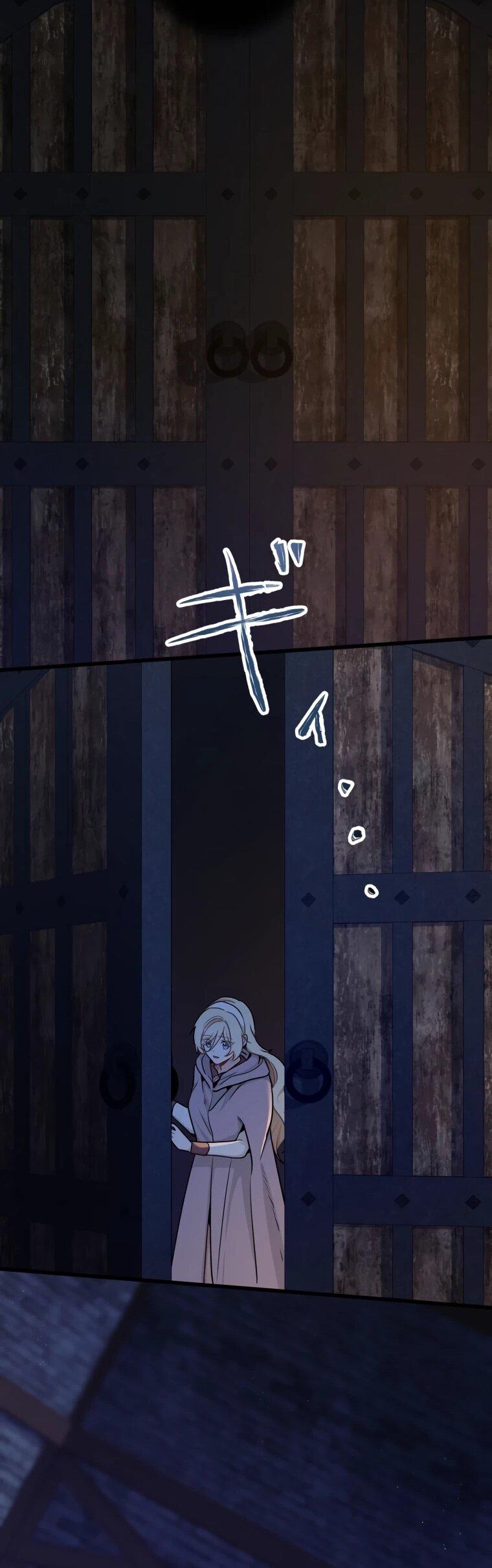 Манга Ваше Величество, забудьте меня - Глава 45 Страница 22