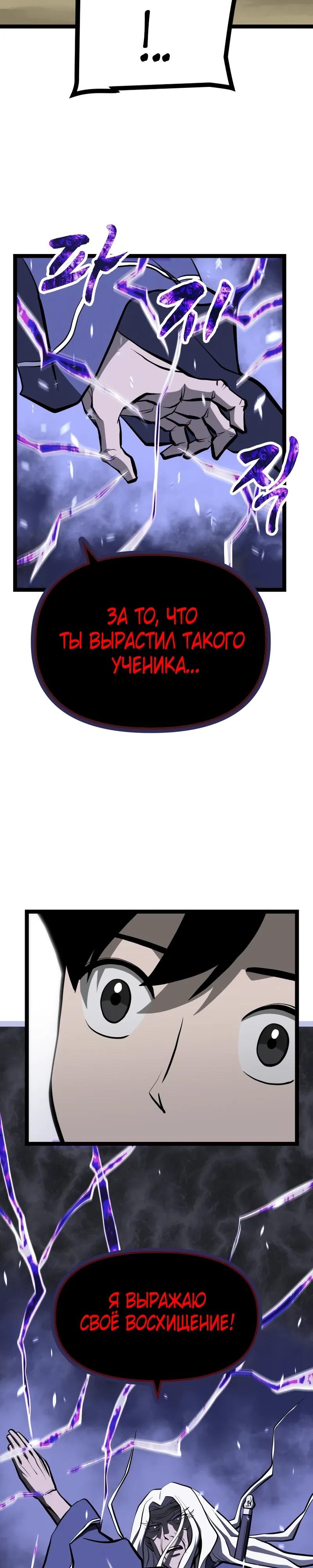 Манга Несокрушимый божественный кулак - Глава 63 Страница 21